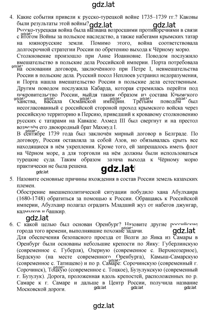 Решение задания № 103 — страница 4