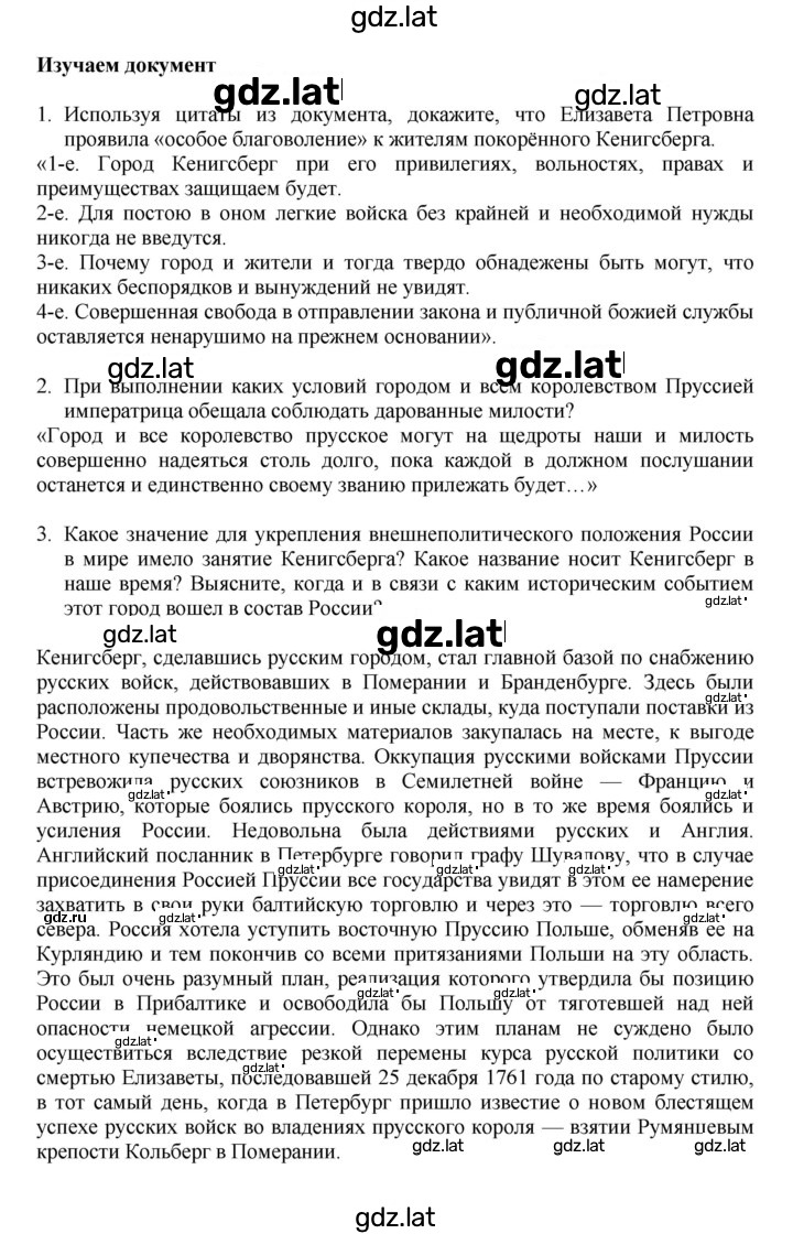 Решение задания № 104 — страница 1