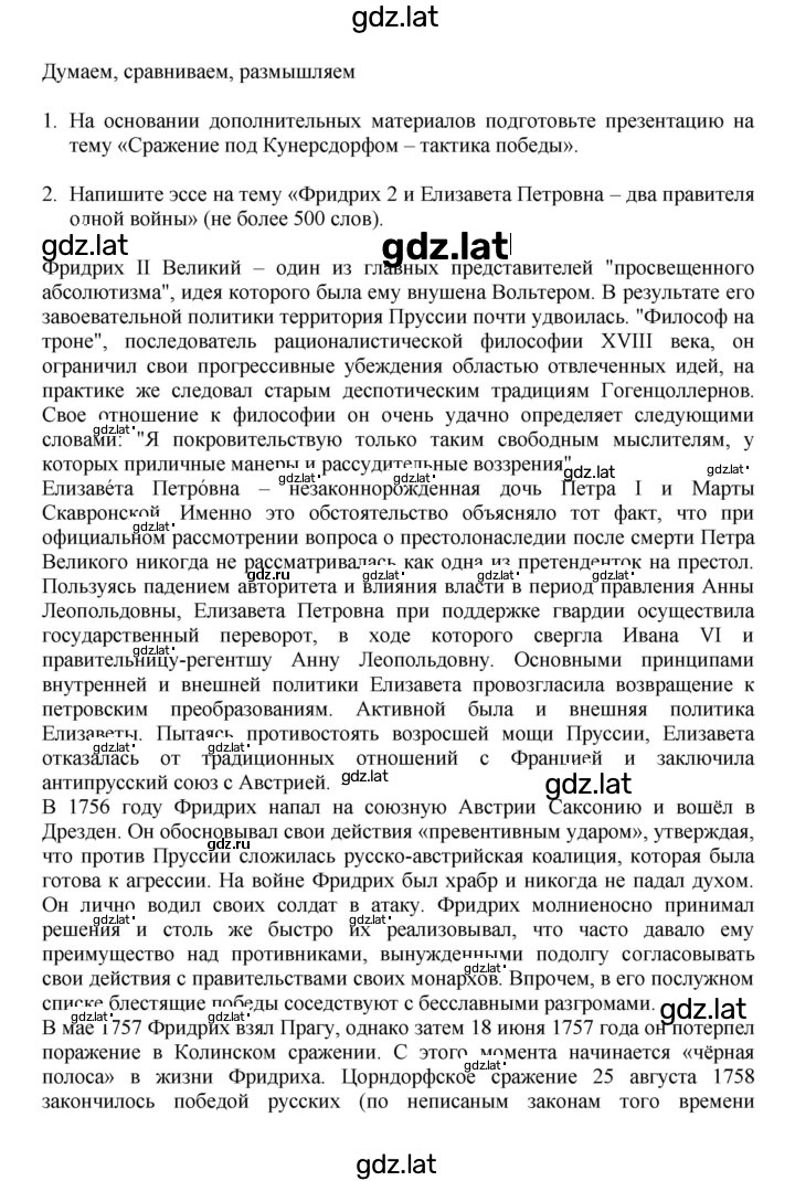 Решение задания № 104 — страница 2