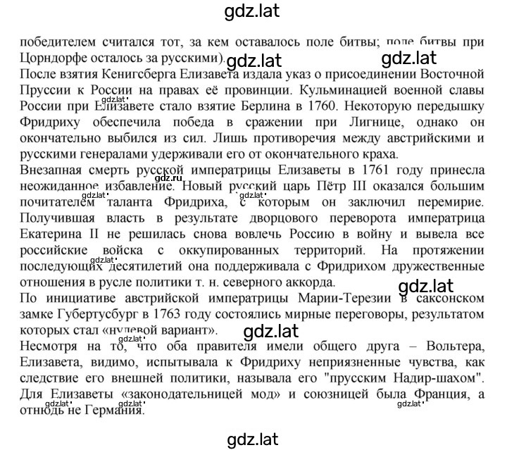 Решение задания № 104 — страница 3