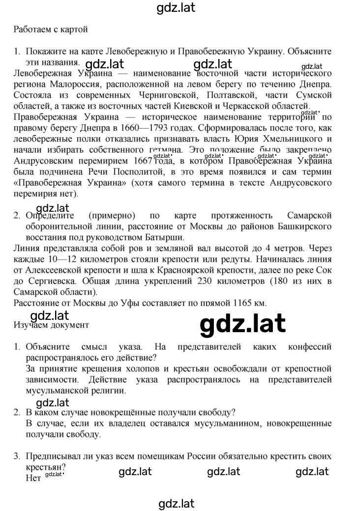 Решение задания № 109 — страница 1