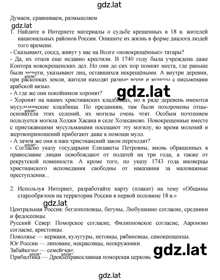 Решение задания № 109 — страница 2