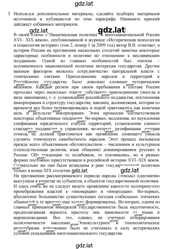 Решение задания № 109 — страница 3