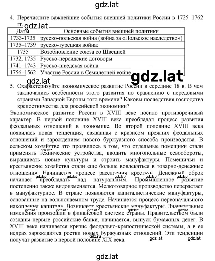 Решение задания № 109 — страница 5
