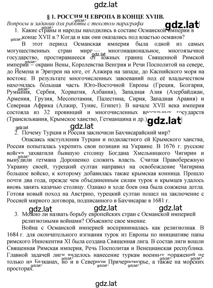 Решение задания № 13 — страница 1