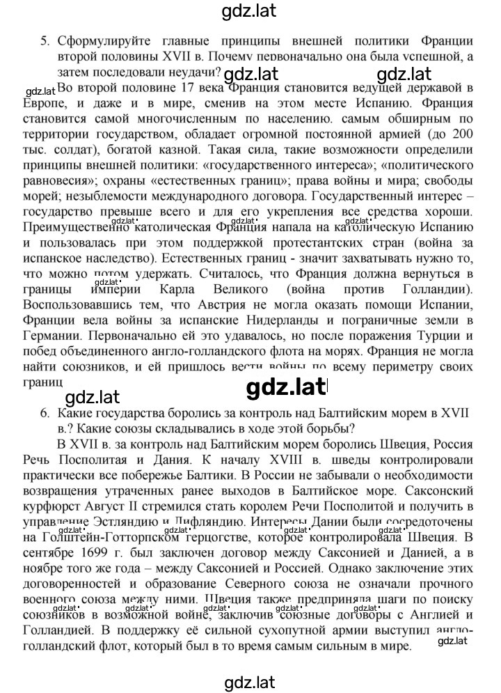Решение задания № 13 — страница 3