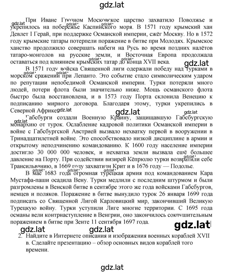 Решение задания № 13 — страница 6