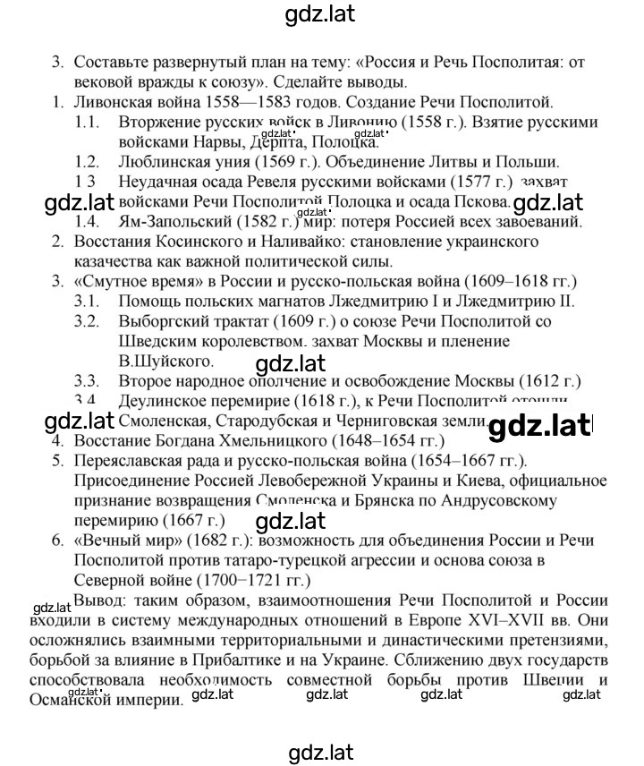 Решение задания № 13 — страница 7