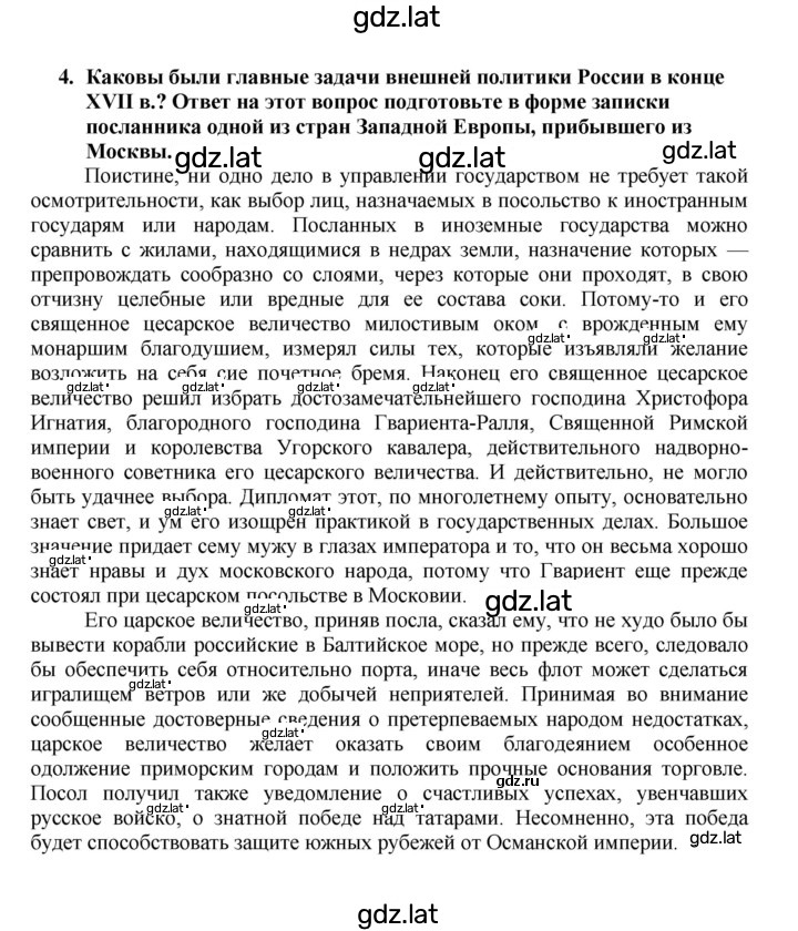Решение задания № 13 — страница 8