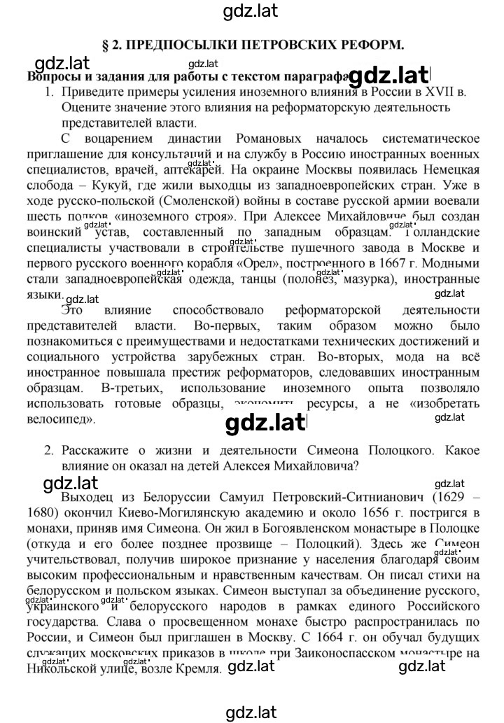 Решение задания № 17 — страница 1