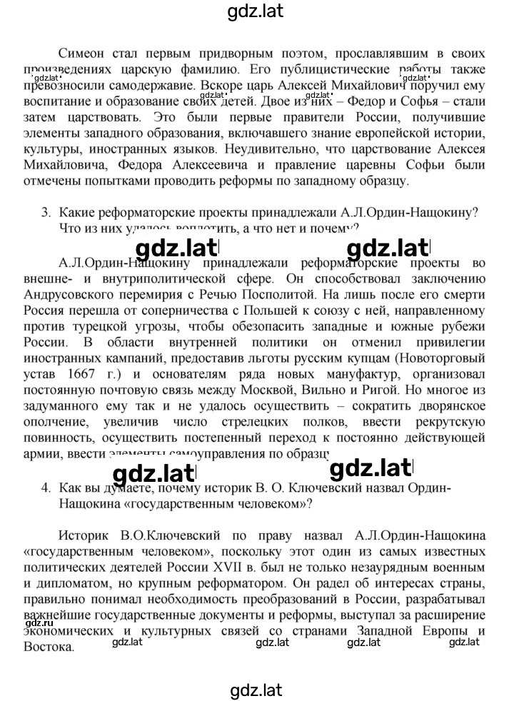 Решение задания № 17 — страница 2