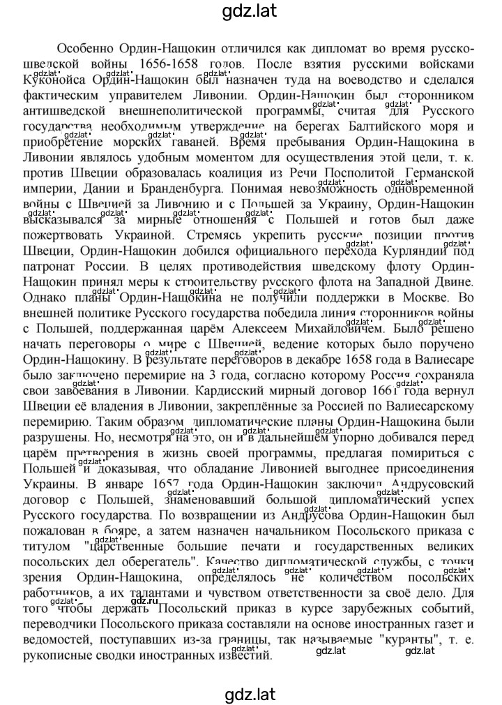Решение задания № 18 — страница 2