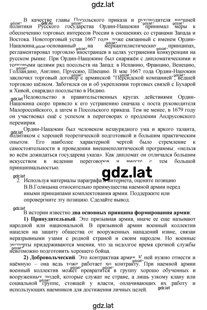 Решение задания № 18 — страница 3