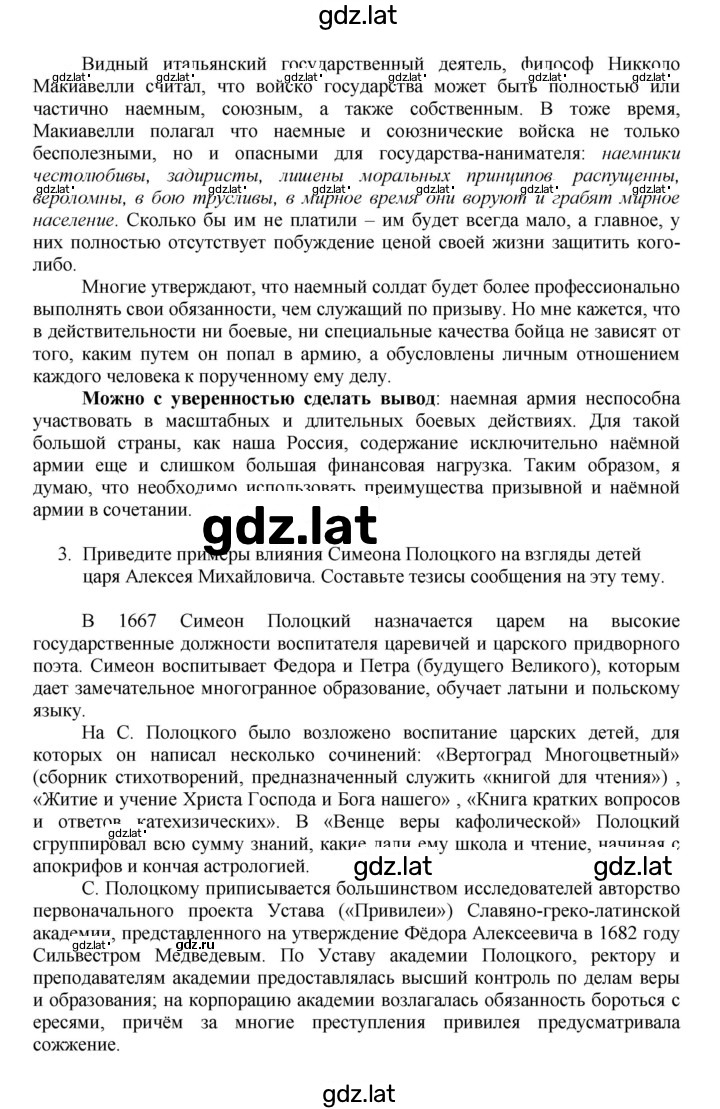 Решение задания № 18 — страница 4