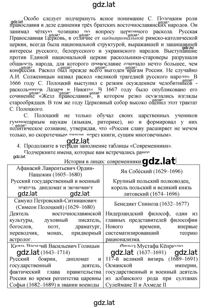 Решение задания № 18 — страница 5