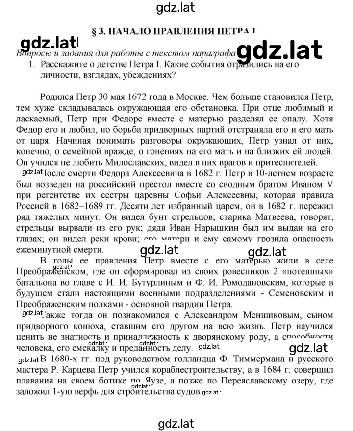 Решение задания № 24 — страница 1
