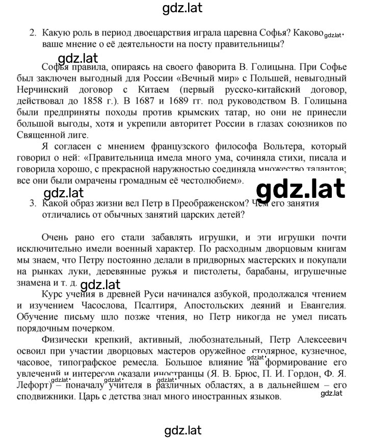 Решение задания № 24 — страница 2