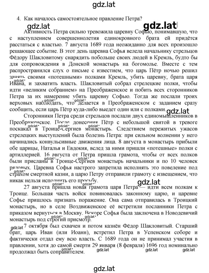 Решение задания № 24 — страница 3