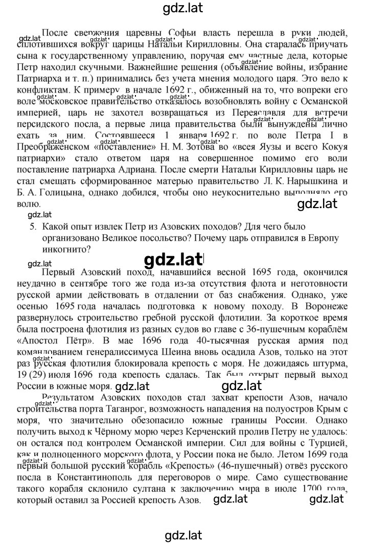 Решение задания № 24 — страница 4