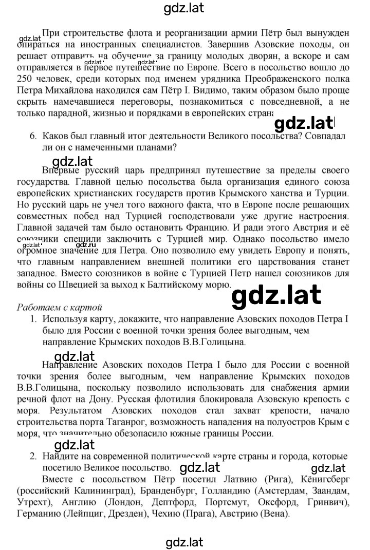 Решение задания № 24 — страница 5