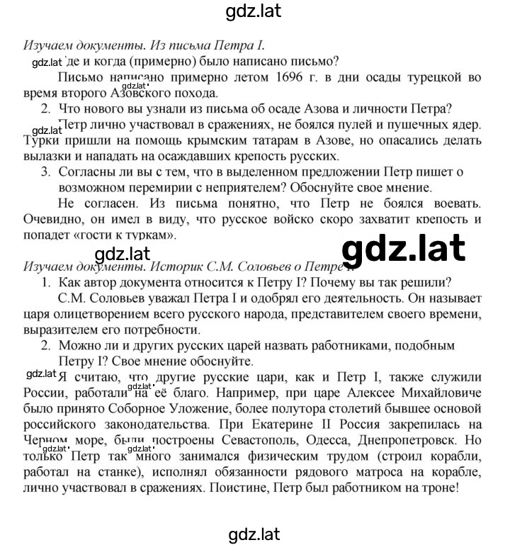 Решение задания № 24 — страница 6