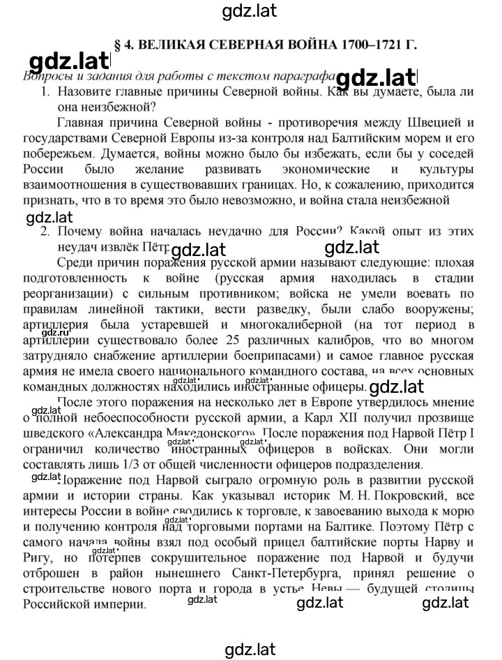 Решение задания № 33 — страница 1