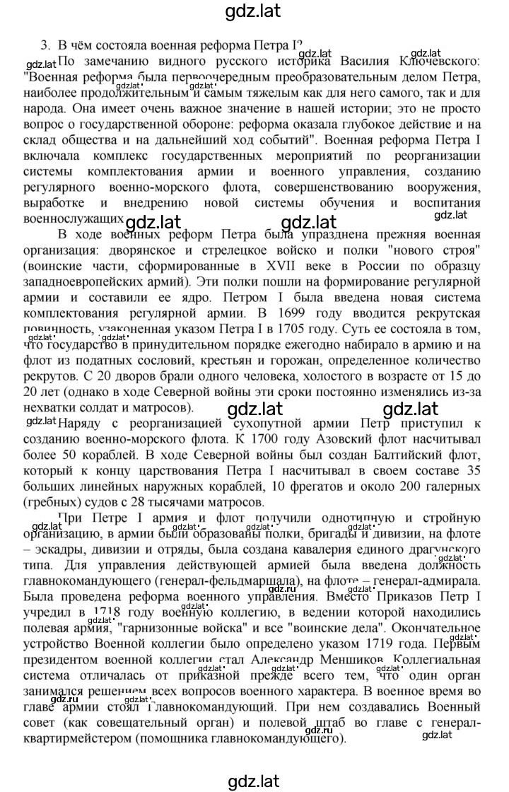 Решение задания № 33 — страница 2