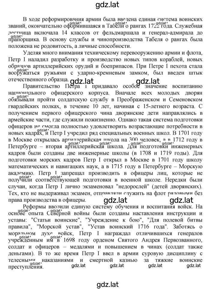 Решение задания № 33 — страница 3