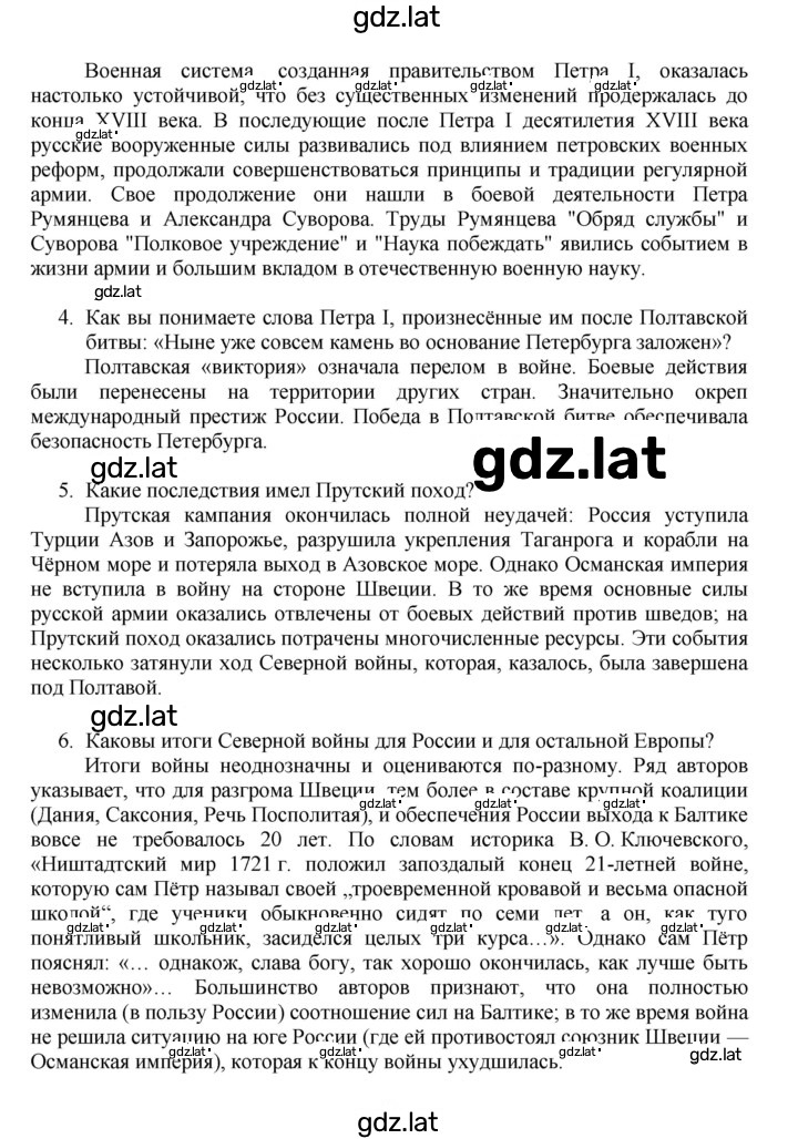 Решение задания № 33 — страница 4