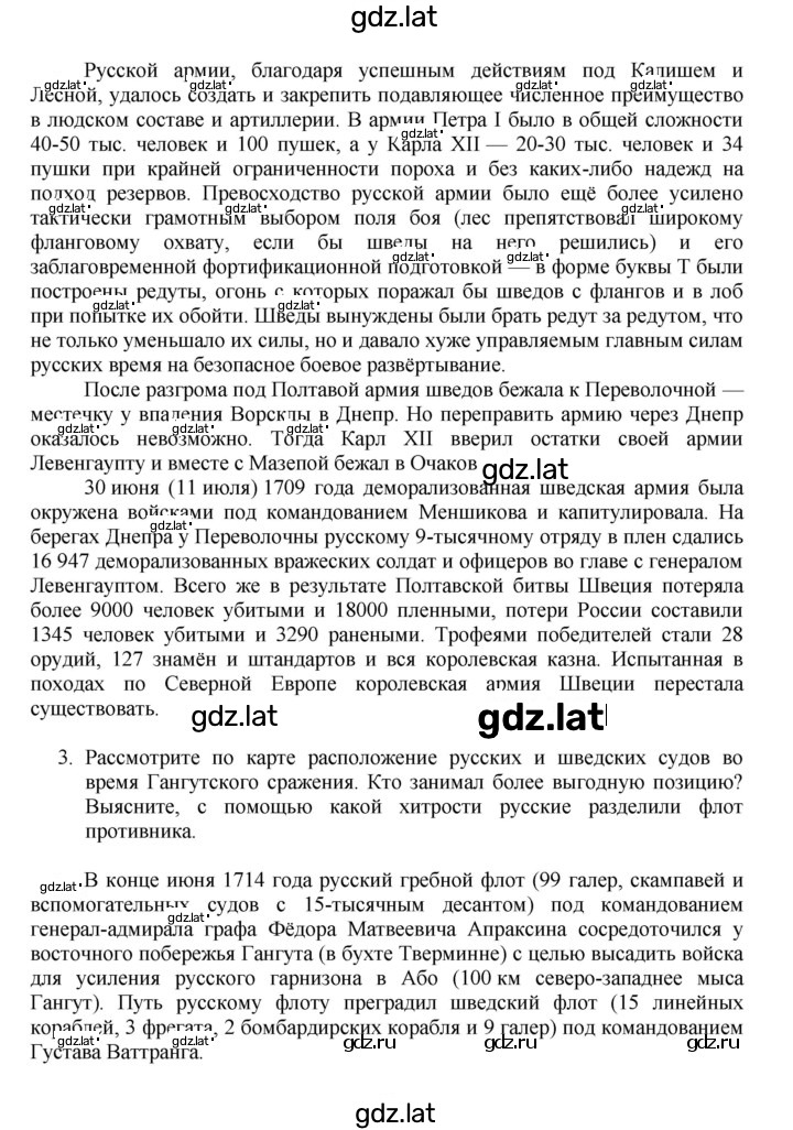 Решение задания № 33 — страница 6