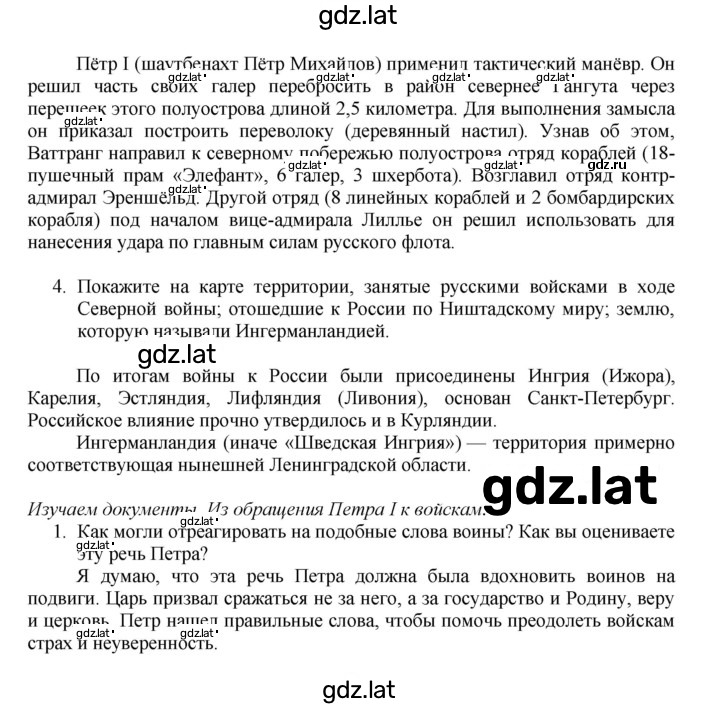 Решение задания № 33 — страница 7