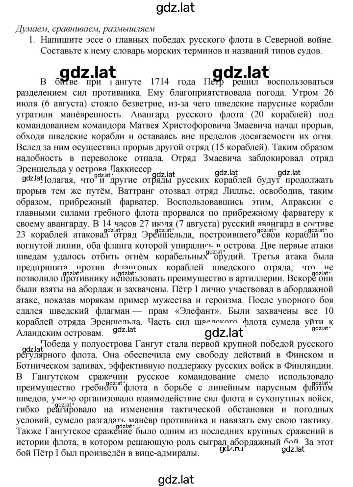 Решение задания № 34 — страница 2