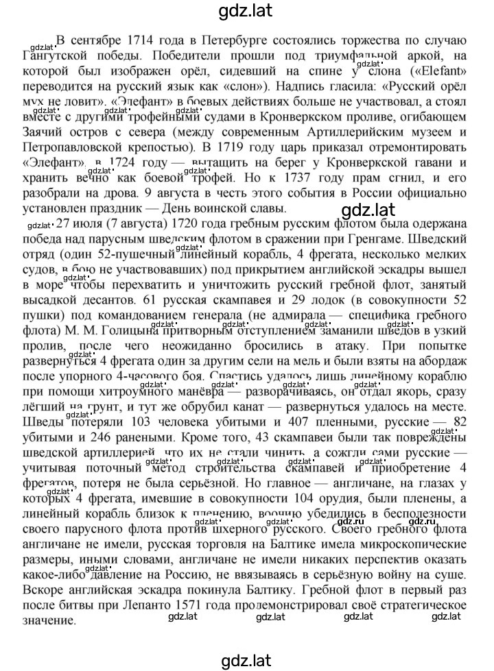 Решение задания № 34 — страница 3