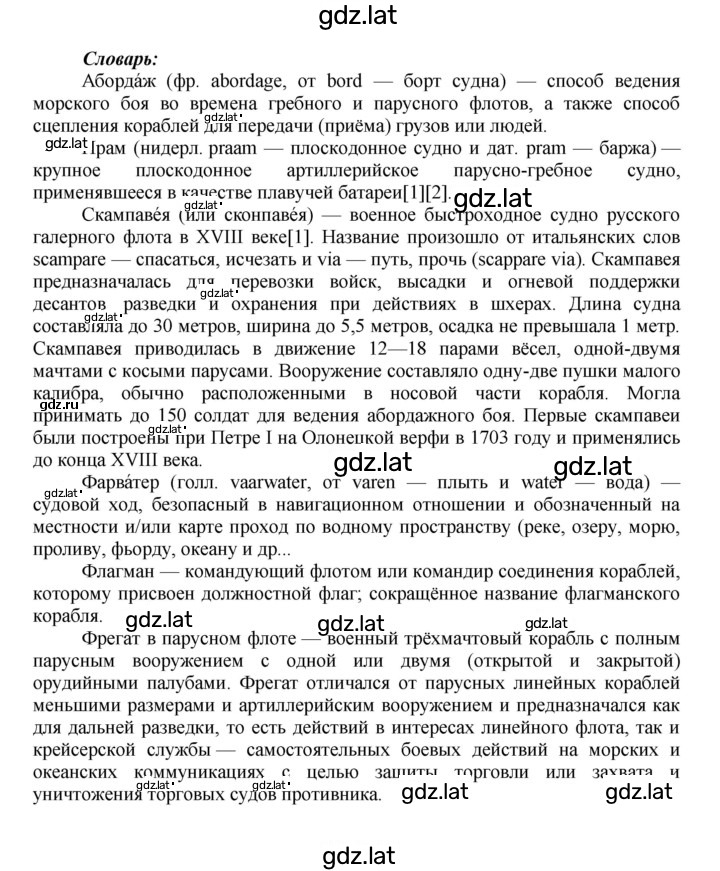 Решение задания № 34 — страница 4