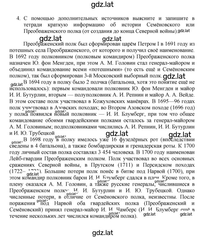 Решение задания № 34 — страница 6