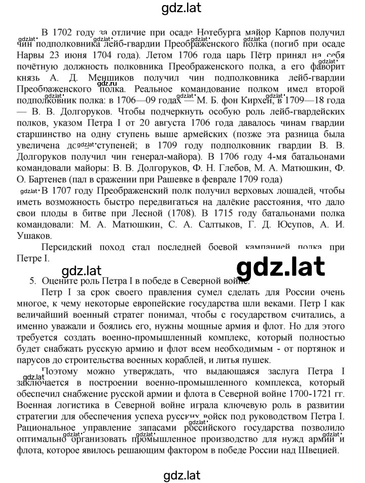 Решение задания № 34 — страница 7