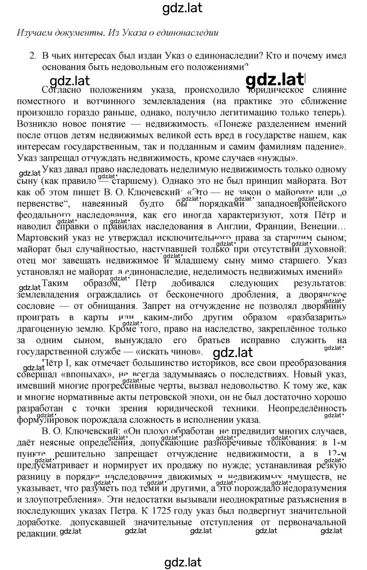 Решение задания № 39 — страница 1