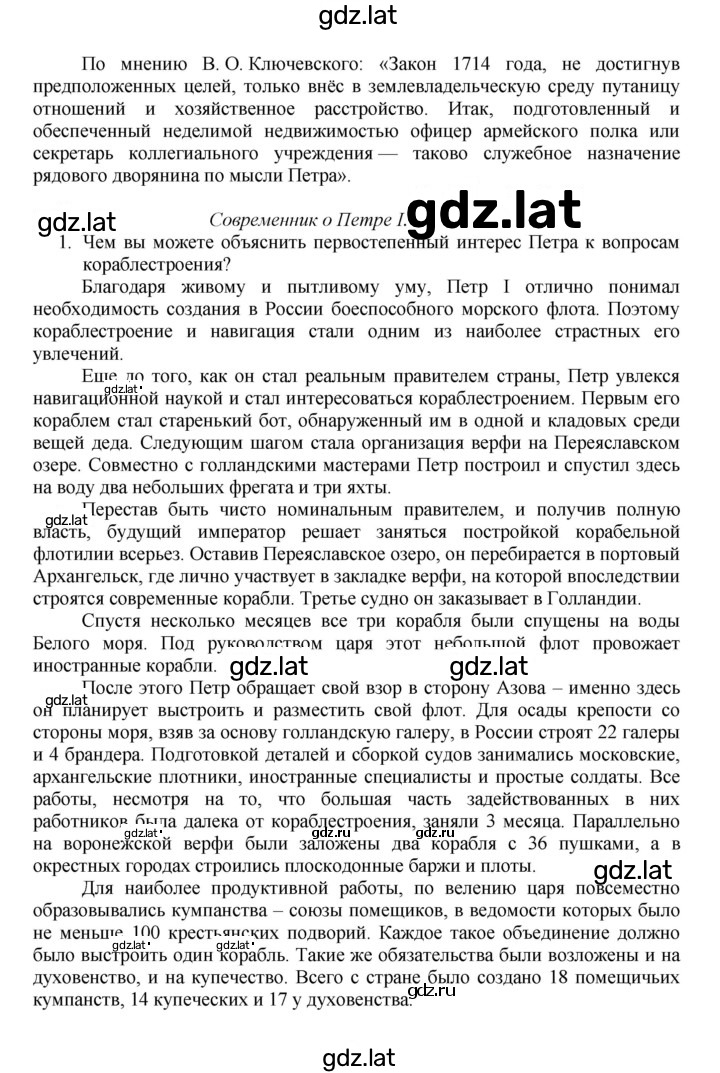 Решение задания № 39 — страница 2