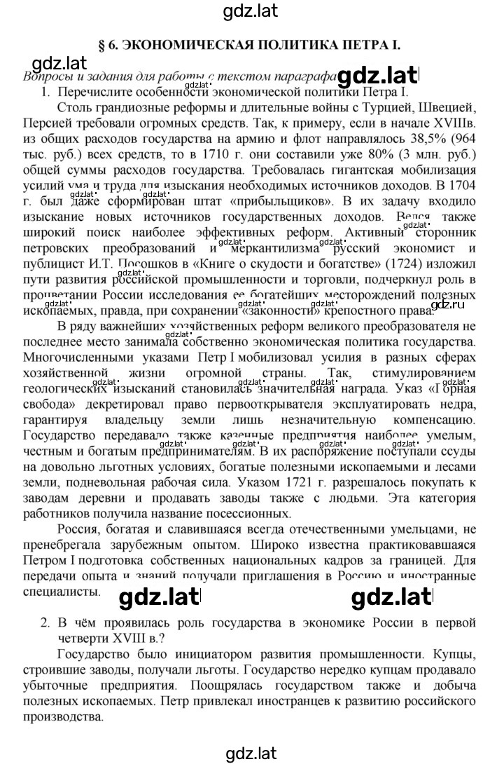 Решение задания № 46 — страница 1