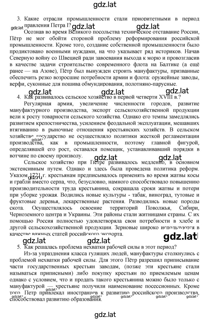 Решение задания № 46 — страница 2