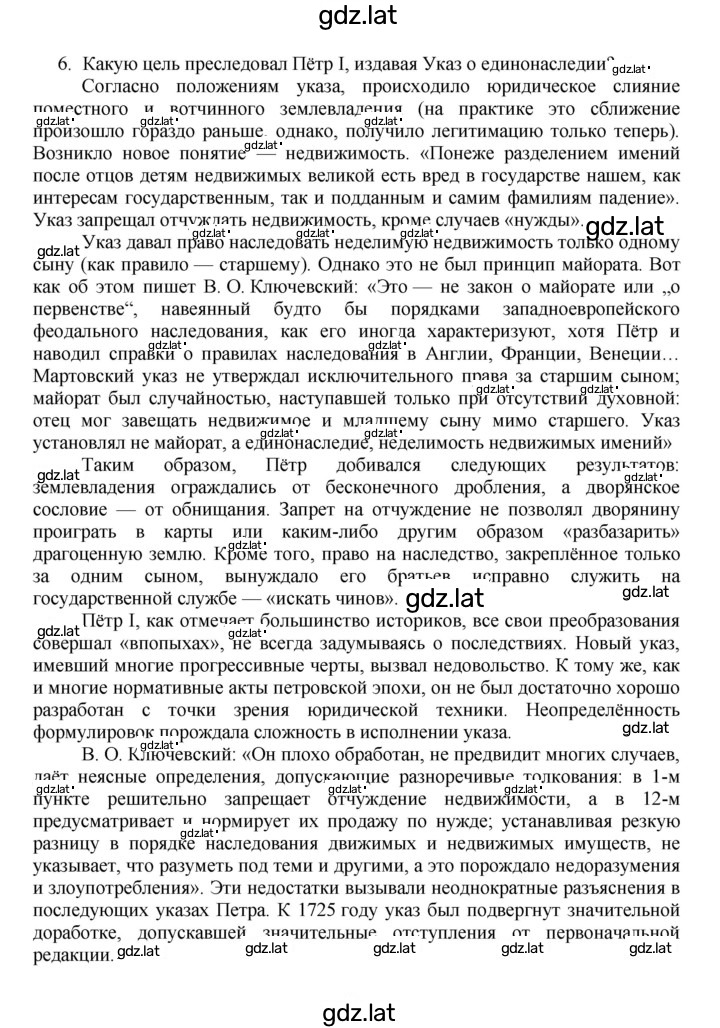 Решение задания № 46 — страница 3