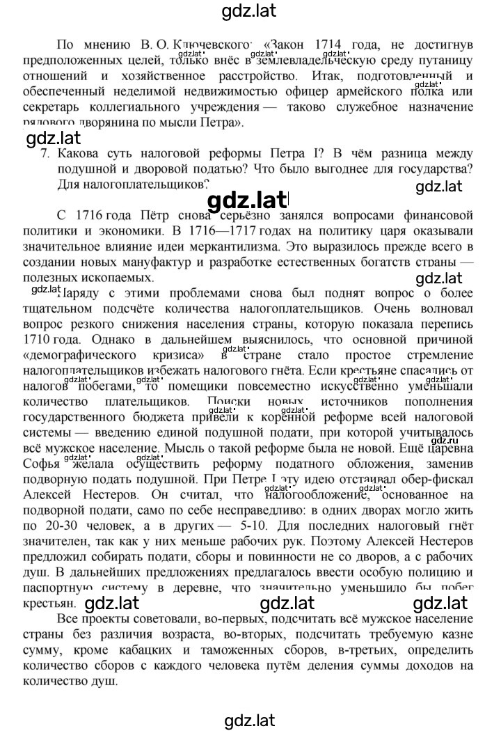 Решение задания № 46 — страница 4