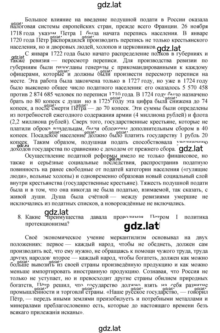 Решение задания № 46 — страница 5