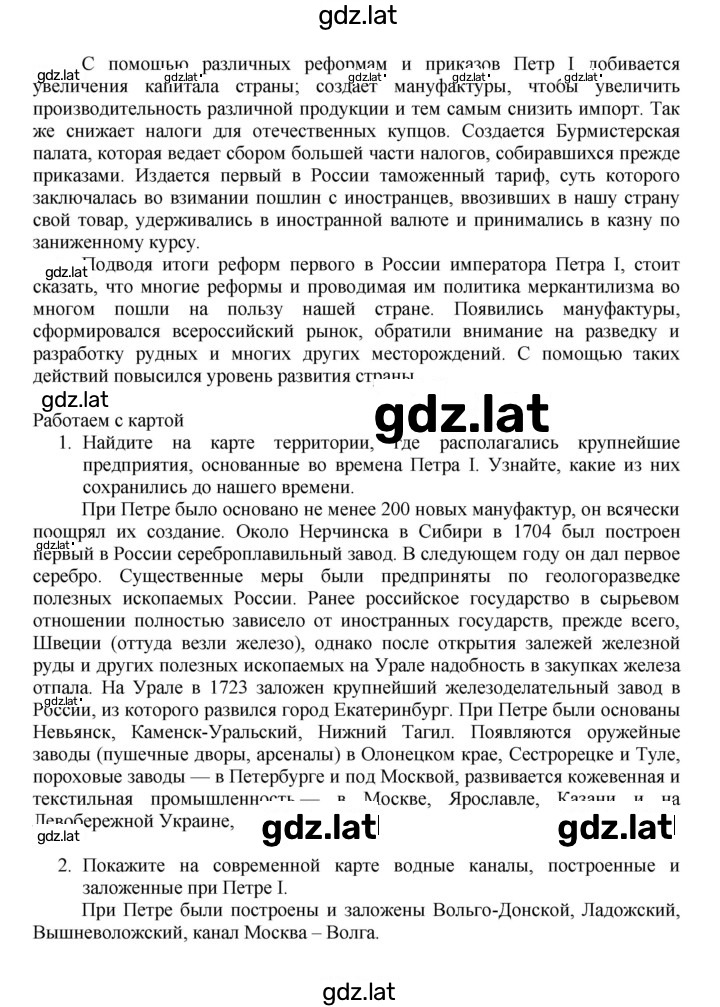 Решение задания № 46 — страница 6