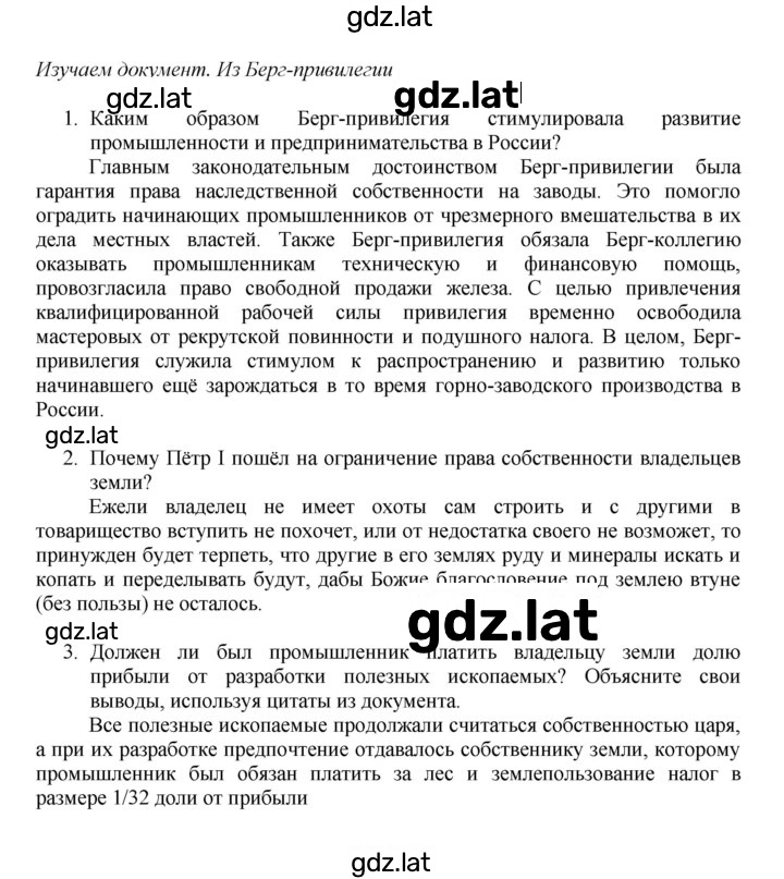 Решение задания № 46 — страница 7