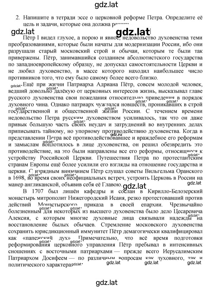 Решение задания № 57 — страница 2