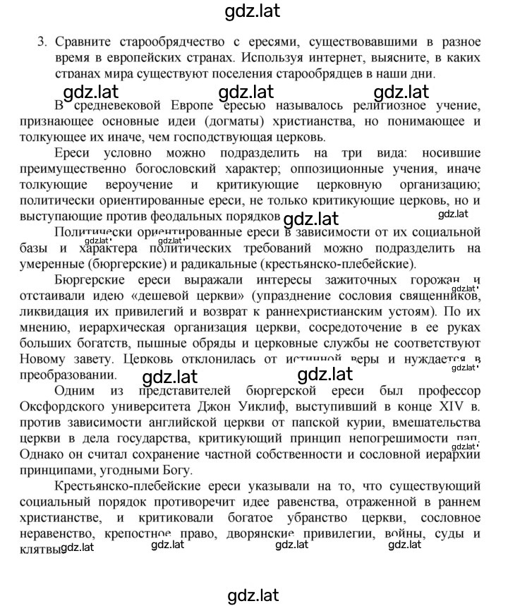 Решение задания № 57 — страница 3