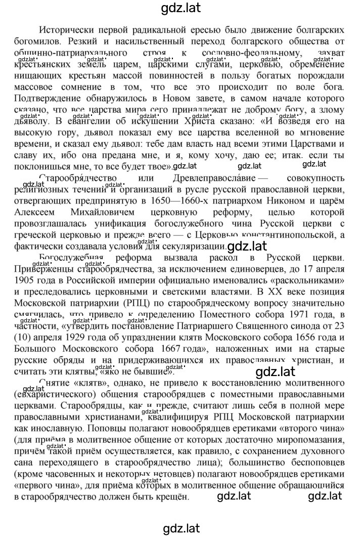Решение задания № 57 — страница 4