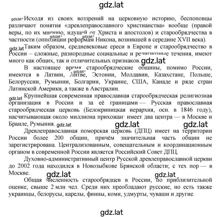 Решение задания № 57 — страница 5