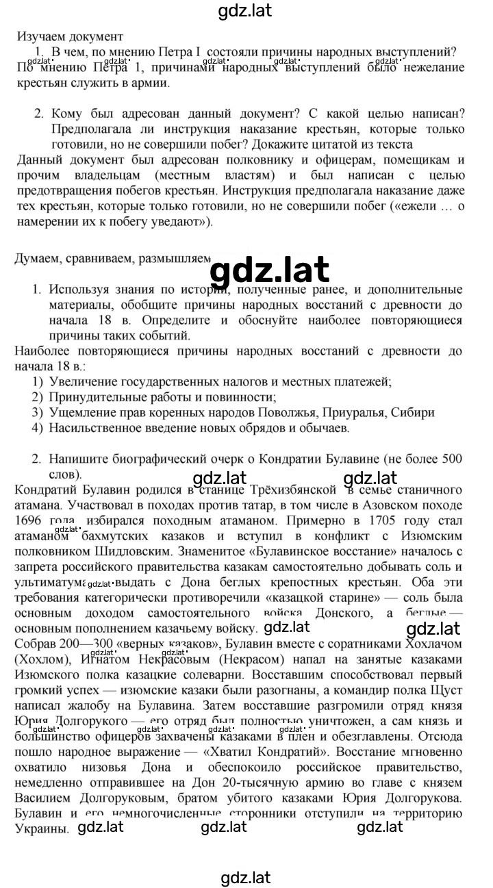 Решение задания № 63 — страница 1